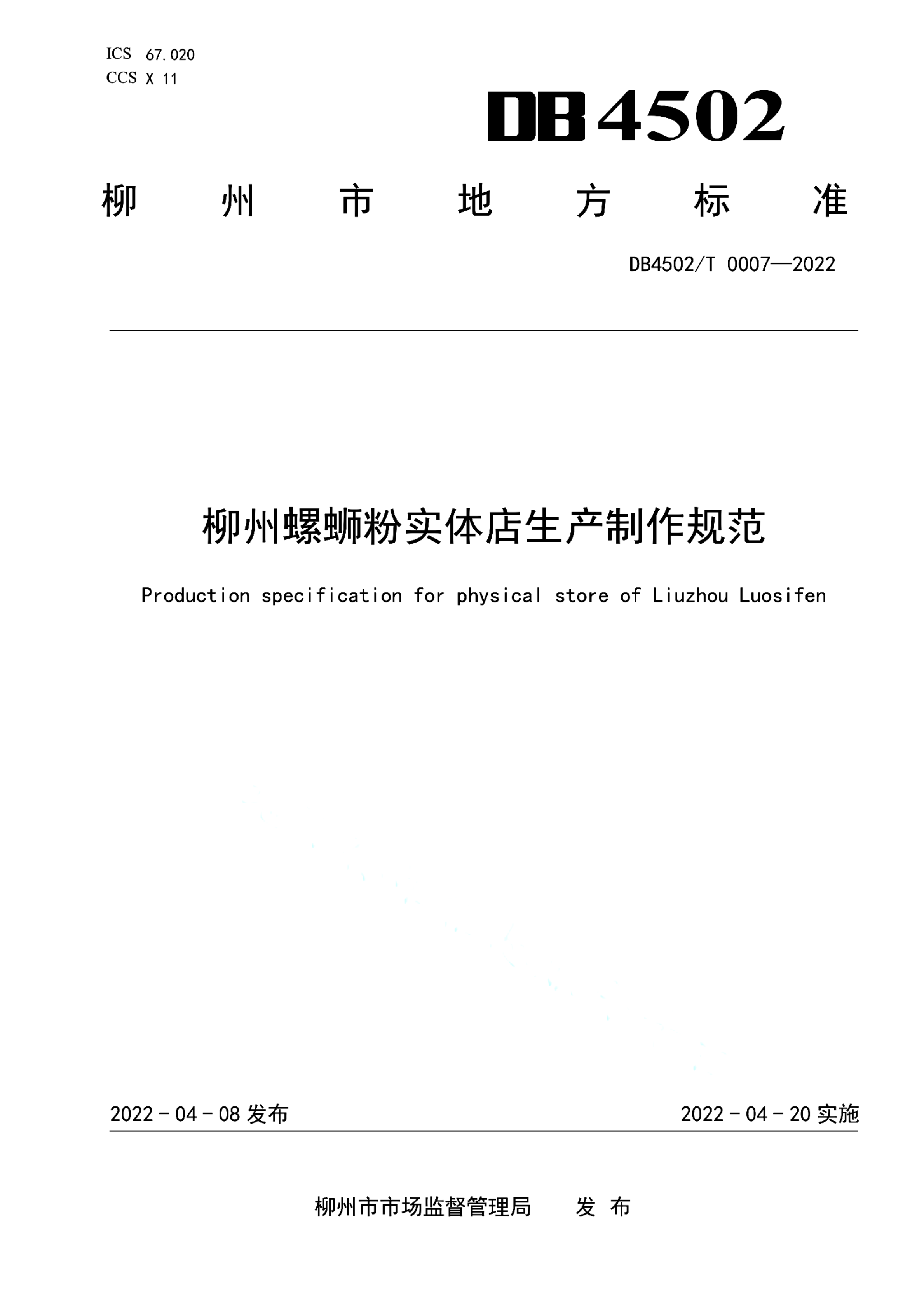 资源详情图